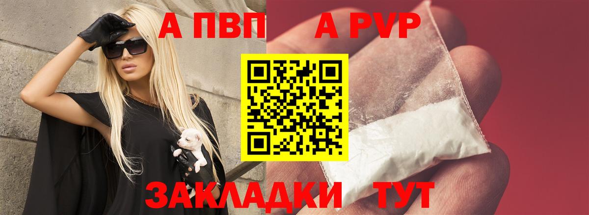 Альфа ПВП крисы CK Каменск-Уральский
