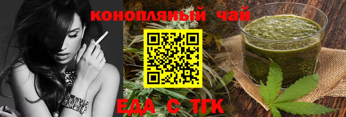 Печенье с ТГК конопля  Вход с VPN  Каменск-Уральский 
