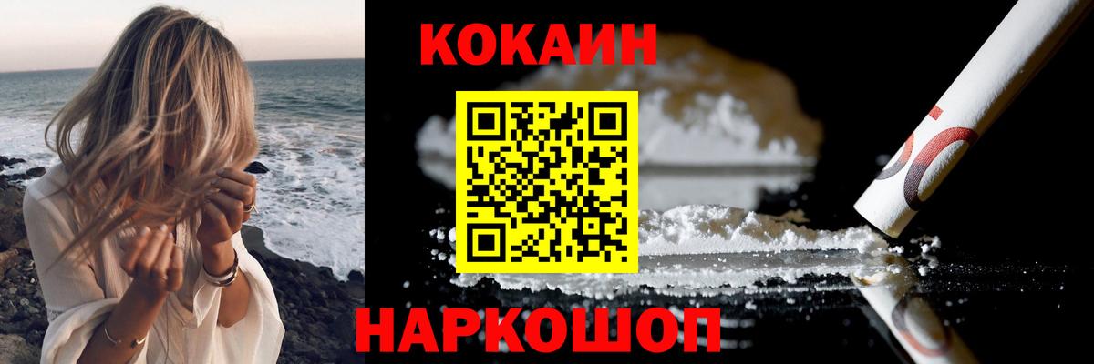 COCAIN Боливия Каменск-Уральский