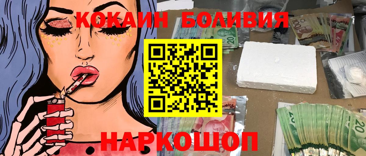 Каменск-Уральский  COCAIN VHQ  Cocaine Колумбийский  Вход с VPN 