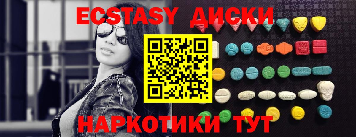 ЭКСТАЗИ  Экстази диски  Вход с VPN  Экстази VHQ  Каменск-Уральский 