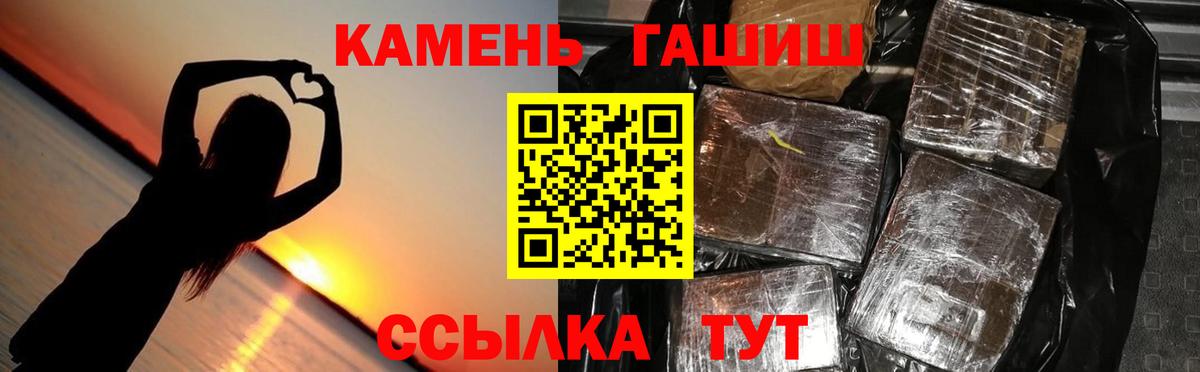 Гашиш Cannabis  Вход с VPN  ГАШИШ  дарнет шоп  Каменск-Уральский  Гашиш 40% ТГК 