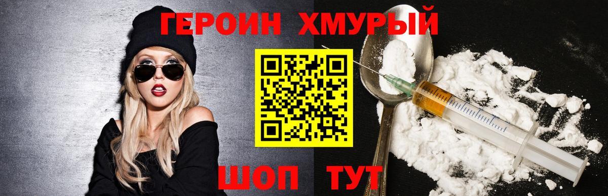 ГЕРОИН хмурый  Вход с VPN  Каменск-Уральский 