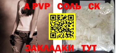 прущие крисы Бийск