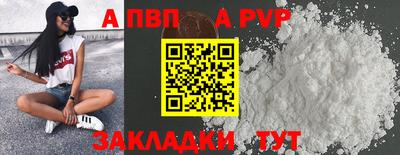 ALPHA PVP Берёзовский