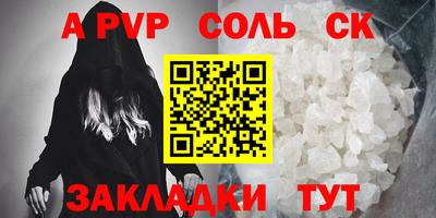 прущие крисы Бийск