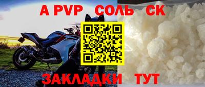 ALPHA PVP Берёзовский