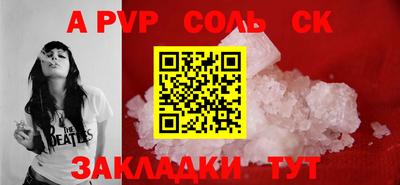 прущие крисы Бийск