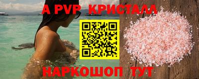 ALPHA PVP Берёзовский