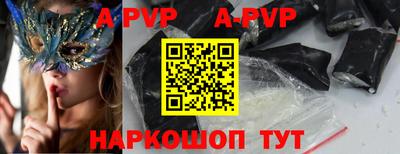 альфа пвп Бердск
