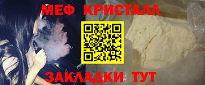 прущие крисы Бийск