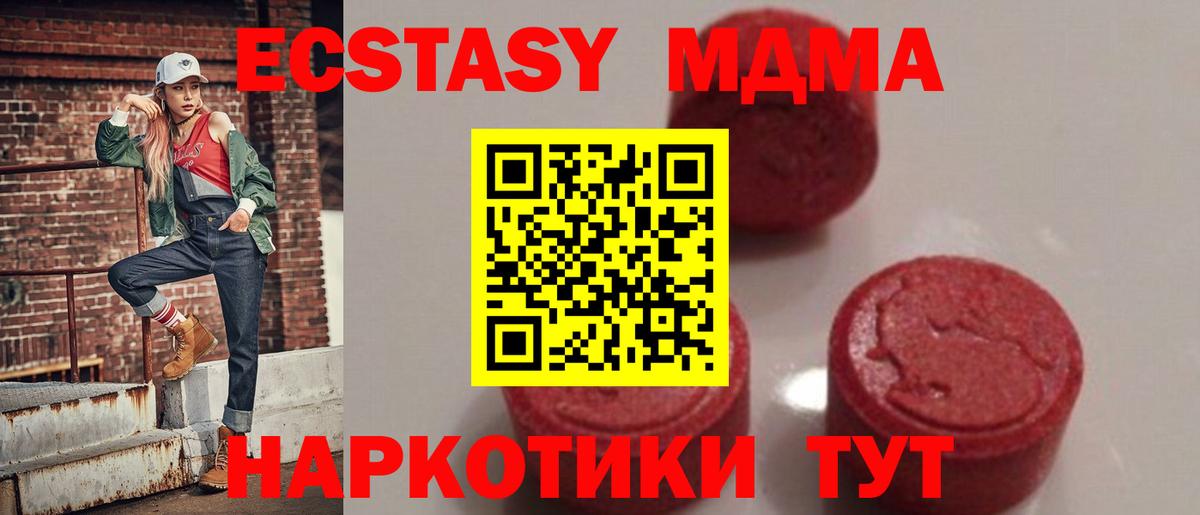 Каменск-Уральский  MDMA  Вход с VPN  MDMA Molly  MDMA crystal 