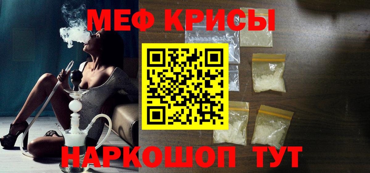 Меф 4 MMC  Мефедрон мяу мяу  МЕФ  Каменск-Уральский  Вход с VPN 