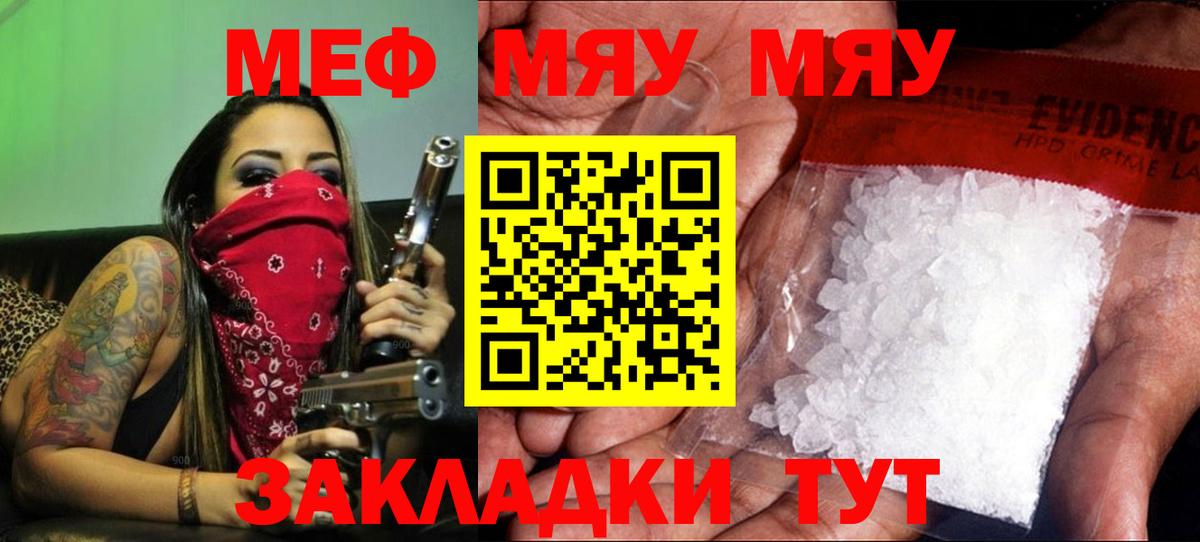 Мефедрон мука Каменск-Уральский