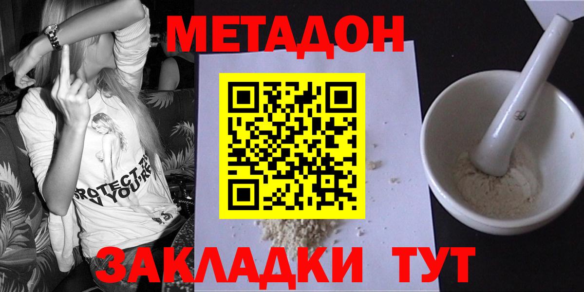 Метадон VHQ  KRAKEN сайт  Каменск-Уральский  Метадон methadone  Вход с VPN 