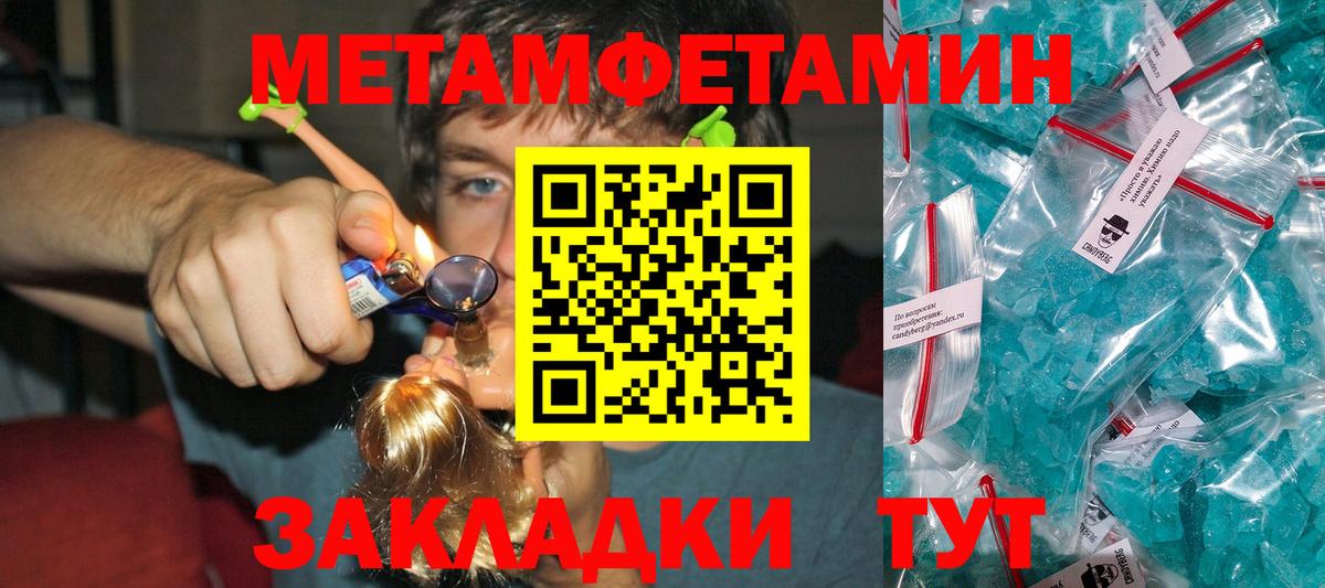 Метамфетамин кристалл  Вход с VPN  Каменск-Уральский  Метамфетамин кристалл 
