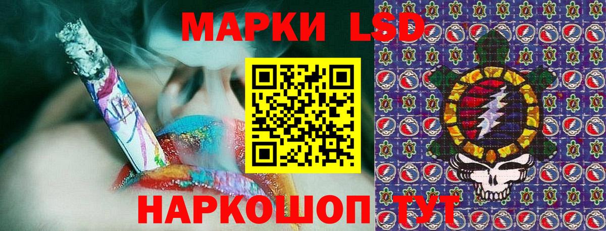 Наркотические марки 1,5мг Каменск-Уральский