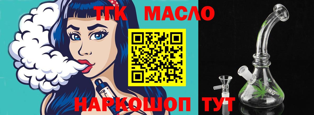 Каменск-Уральский  Дистиллят ТГК концентрат  как найти наркотики  Вход с VPN 
