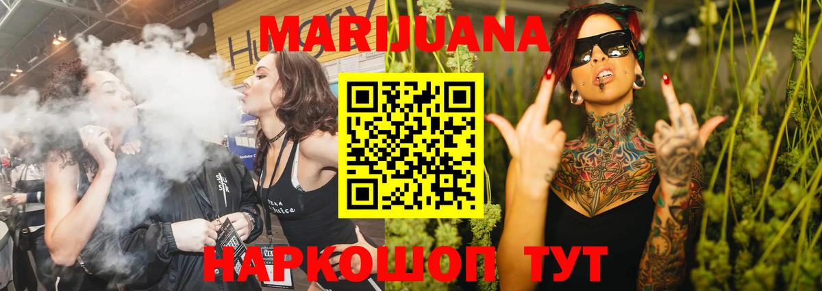 Марихуана THC 21%  Шишки марихуана семена  Конопля марихуана  МАРИХУАНА сатива  Вход с VPN  Каменск-Уральский 